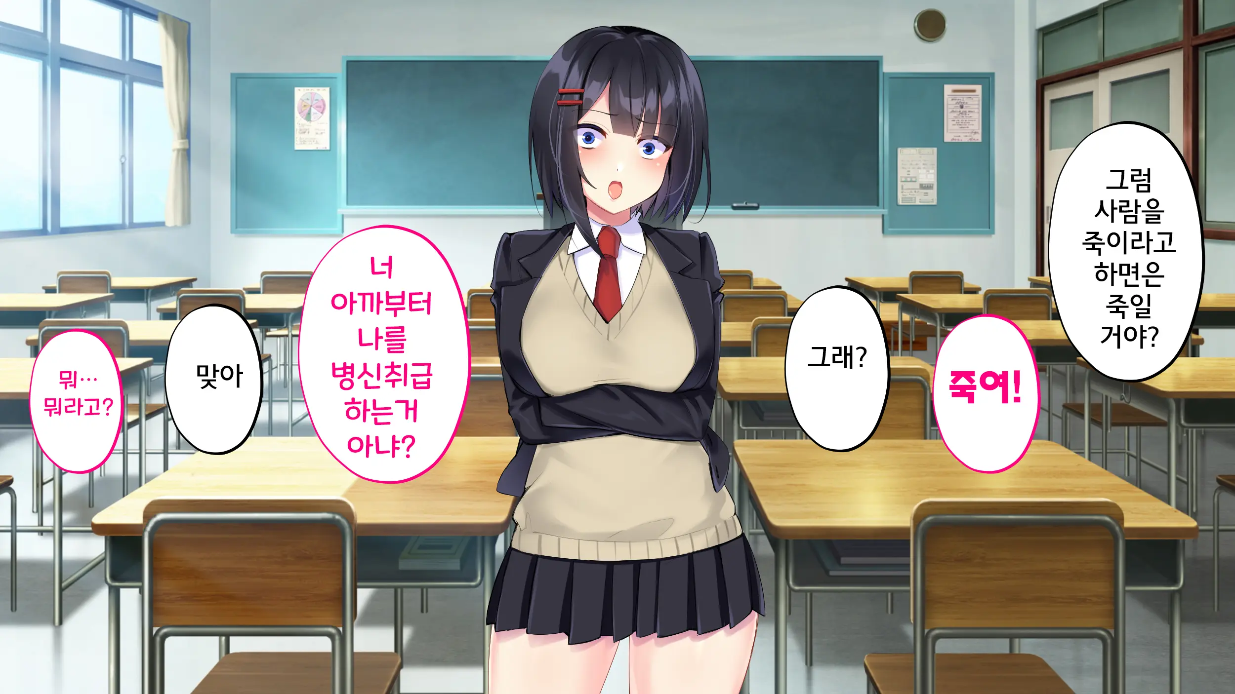Kusozako Sennou Iinchou ~Takabisha De Kuchiurusai Joshi Ga Saiminjutsu De Anal Gurui Ni Ochite Midara Ni Ohooho Aegimakuru Hanashi~ | 좃같은 허접 반장 세뇌 ~고압적이고 말이 험한 반장이 최면술로 아날절정 타락하고 음란하게 헐떡이는 이야기~